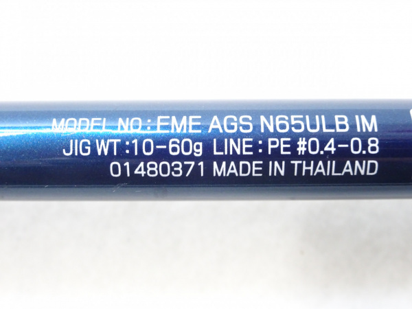 17エメラルダスAGSタイプN65ULBIM(01480371)
